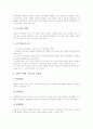 체육과(체육교육) 교육과정개정중점과 목표, 초등학교 체육과(체육교육) 내용, 초등학교 체육과(체육교육) 기능중심학습, 초등학교 체육과(체육교육) 교수학습방향과 교수학습방법, 초등학교 체육과(체육교육) 평가 6페이지
