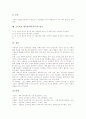 체육과(체육교육) 교육과정개정중점과 목표, 초등학교 체육과(체육교육) 내용, 초등학교 체육과(체육교육) 기능중심학습, 초등학교 체육과(체육교육) 교수학습방향과 교수학습방법, 초등학교 체육과(체육교육) 평가 7페이지
