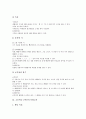 초등학교 1학년 우리들은1학년과 바른생활 교과 교육, 초등학교 1학년 슬기로운생활과 즐거운생활 교과 교육, 초등학교 1학년 국어 교과 교육, 초등학교 1학년 수학 교과 교육, 초등학교 1학년의 동화교육 분석 19페이지