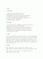 초등학교 1학년 우리들은1학년과 바른생활 교과 교육, 초등학교 1학년 슬기로운생활과 즐거운생활 교과 교육, 초등학교 1학년 국어 교과 교육, 초등학교 1학년 수학 교과 교육, 초등학교 1학년의 동화교육 분석 23페이지