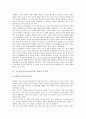 고등정신기능(고급사고력) 창의적 문제해결력, 고등정신기능(고급사고력) 비판적 사고력, 고등정신기능(고급사고력) 합리적 의사결정력, 고등정신기능(고급사고력) 메타인지, 고등정신기능 블룸 교육목표분류학 분석 6페이지