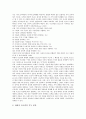 고등정신기능(고급사고력) 창의적 문제해결력, 고등정신기능(고급사고력) 비판적 사고력, 고등정신기능(고급사고력) 합리적 의사결정력, 고등정신기능(고급사고력) 메타인지, 고등정신기능 블룸 교육목표분류학 분석 7페이지