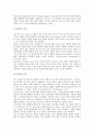 고등정신기능(고급사고력) 창의적 문제해결력, 고등정신기능(고급사고력) 비판적 사고력, 고등정신기능(고급사고력) 합리적 의사결정력, 고등정신기능(고급사고력) 메타인지, 고등정신기능 블룸 교육목표분류학 분석 14페이지