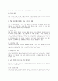 [고등학교교육]고등학교 ICT(정보통신기술)활용교육, 고등학교 인터넷활용수업, 고등학교 프로젝트기반학습, 고등학교 WBI(웹기반수업), 고등학교 CAI(컴퓨터보조학습), 고등학교가상교육, 고등학교 사이버교육 분석 14페이지
