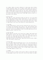 [고등학교교육]고등학교 ICT(정보통신기술)활용교육, 고등학교 인터넷활용수업, 고등학교 프로젝트기반학습, 고등학교 WBI(웹기반수업), 고등학교 CAI(컴퓨터보조학습), 고등학교가상교육, 고등학교 사이버교육 분석 15페이지