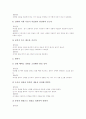 초등학교 5학년 국어과(국어교육) 목표, 초등학교 5학년 국어과(국어교육) 수준별학습과 글짓기지도, 초등학교 5학년 국어과(국어교육) 지도내용과 지도중점, 초등학교 5학년 국어과(국어교육) 교수학습모형과 평가 7페이지