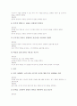 초등학교 5학년 국어과(국어교육) 목표, 초등학교 5학년 국어과(국어교육) 수준별학습과 글짓기지도, 초등학교 5학년 국어과(국어교육) 지도내용과 지도중점, 초등학교 5학년 국어과(국어교육) 교수학습모형과 평가 8페이지