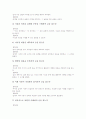 초등학교 5학년 국어과(국어교육) 목표, 초등학교 5학년 국어과(국어교육) 수준별학습과 글짓기지도, 초등학교 5학년 국어과(국어교육) 지도내용과 지도중점, 초등학교 5학년 국어과(국어교육) 교수학습모형과 평가 9페이지