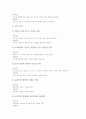 초등학교 5학년 국어과(국어교육) 목표, 초등학교 5학년 국어과(국어교육) 수준별학습과 글짓기지도, 초등학교 5학년 국어과(국어교육) 지도내용과 지도중점, 초등학교 5학년 국어과(국어교육) 교수학습모형과 평가 12페이지