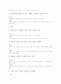 초등학교 5학년 국어과(국어교육) 목표, 초등학교 5학년 국어과(국어교육) 수준별학습과 글짓기지도, 초등학교 5학년 국어과(국어교육) 지도내용과 지도중점, 초등학교 5학년 국어과(국어교육) 교수학습모형과 평가 13페이지