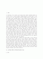 초등학교 6학년 국어과(국어교육)의 목표와 실태, 초등학교 6학년 국어과(국어교육) 지도중점과 수준별학습, 초등학교 6학년 국어과(국어교육) 교수학습과정과 방법, 초등학교 6학년 국어과(국어교육)의 평가 분석 4페이지