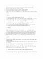 초등학교 6학년 국어과(국어교육)의 목표와 실태, 초등학교 6학년 국어과(국어교육) 지도중점과 수준별학습, 초등학교 6학년 국어과(국어교육) 교수학습과정과 방법, 초등학교 6학년 국어과(국어교육)의 평가 분석 7페이지