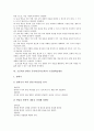 초등학교 6학년 국어과(국어교육)의 목표와 실태, 초등학교 6학년 국어과(국어교육) 지도중점과 수준별학습, 초등학교 6학년 국어과(국어교육) 교수학습과정과 방법, 초등학교 6학년 국어과(국어교육)의 평가 분석 8페이지