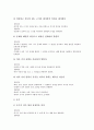 초등학교 6학년 국어과(국어교육)의 목표와 실태, 초등학교 6학년 국어과(국어교육) 지도중점과 수준별학습, 초등학교 6학년 국어과(국어교육) 교수학습과정과 방법, 초등학교 6학년 국어과(국어교육)의 평가 분석 9페이지