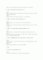 초등학교 6학년 국어과(국어교육)의 목표와 실태, 초등학교 6학년 국어과(국어교육) 지도중점과 수준별학습, 초등학교 6학년 국어과(국어교육) 교수학습과정과 방법, 초등학교 6학년 국어과(국어교육)의 평가 분석 10페이지
