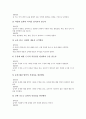 초등학교 6학년 국어과(국어교육)의 목표와 실태, 초등학교 6학년 국어과(국어교육) 지도중점과 수준별학습, 초등학교 6학년 국어과(국어교육) 교수학습과정과 방법, 초등학교 6학년 국어과(국어교육)의 평가 분석 11페이지