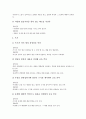 초등학교 6학년 국어과(국어교육)의 목표와 실태, 초등학교 6학년 국어과(국어교육) 지도중점과 수준별학습, 초등학교 6학년 국어과(국어교육) 교수학습과정과 방법, 초등학교 6학년 국어과(국어교육)의 평가 분석 12페이지