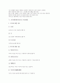 가정예절예의(부모님에 대한 예절), 가정예절예의(가족간 예절), 가정예절예의(형제간 그리고 친척간 호칭예절), 가정예절예의(출입 예절), 가정예절예의(아랫사람, 이웃에 대한 예절), 가정예절예의(식사 예절) 5페이지