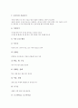 가정예절예의(부모님에 대한 예절), 가정예절예의(가족간 예절), 가정예절예의(형제간 그리고 친척간 호칭예절), 가정예절예의(출입 예절), 가정예절예의(아랫사람, 이웃에 대한 예절), 가정예절예의(식사 예절) 9페이지