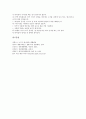 가정예절예의(부모님에 대한 예절), 가정예절예의(가족간 예절), 가정예절예의(형제간 그리고 친척간 호칭예절), 가정예절예의(출입 예절), 가정예절예의(아랫사람, 이웃에 대한 예절), 가정예절예의(식사 예절) 11페이지