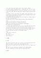 놀이중심교육(놀이중심학습)의 연극놀이학습, 놀이중심교육(놀이중심학습)의 지명탐색학습, 놀이중심교육(놀이중심학습) 국어교육, 놀이중심교육(놀이중심학습) 통일교육, 놀이중심교육(놀이중심학습) 독서교육 분석 6페이지