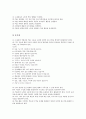 놀이중심교육(놀이중심학습)의 연극놀이학습, 놀이중심교육(놀이중심학습)의 지명탐색학습, 놀이중심교육(놀이중심학습) 국어교육, 놀이중심교육(놀이중심학습) 통일교육, 놀이중심교육(놀이중심학습) 독서교육 분석 7페이지