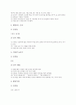 놀이중심교육(놀이중심학습)의 연극놀이학습, 놀이중심교육(놀이중심학습)의 지명탐색학습, 놀이중심교육(놀이중심학습) 국어교육, 놀이중심교육(놀이중심학습) 통일교육, 놀이중심교육(놀이중심학습) 독서교육 분석 9페이지