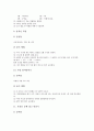 놀이중심교육(놀이중심학습)의 연극놀이학습, 놀이중심교육(놀이중심학습)의 지명탐색학습, 놀이중심교육(놀이중심학습) 국어교육, 놀이중심교육(놀이중심학습) 통일교육, 놀이중심교육(놀이중심학습) 독서교육 분석 11페이지