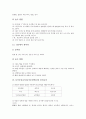 놀이중심교육(놀이중심학습)의 연극놀이학습, 놀이중심교육(놀이중심학습)의 지명탐색학습, 놀이중심교육(놀이중심학습) 국어교육, 놀이중심교육(놀이중심학습) 통일교육, 놀이중심교육(놀이중심학습) 독서교육 분석 12페이지