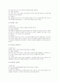 놀이중심교육(놀이중심학습)의 연극놀이학습, 놀이중심교육(놀이중심학습)의 지명탐색학습, 놀이중심교육(놀이중심학습) 국어교육, 놀이중심교육(놀이중심학습) 통일교육, 놀이중심교육(놀이중심학습) 독서교육 분석 14페이지