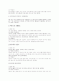 놀이중심교육(놀이중심학습)의 연극놀이학습, 놀이중심교육(놀이중심학습)의 지명탐색학습, 놀이중심교육(놀이중심학습) 국어교육, 놀이중심교육(놀이중심학습) 통일교육, 놀이중심교육(놀이중심학습) 독서교육 분석 15페이지