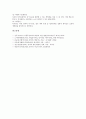 놀이중심교육(놀이중심학습)의 연극놀이학습, 놀이중심교육(놀이중심학습)의 지명탐색학습, 놀이중심교육(놀이중심학습) 국어교육, 놀이중심교육(놀이중심학습) 통일교육, 놀이중심교육(놀이중심학습) 독서교육 분석 18페이지
