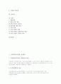 [간][간질환][간경변증][간경변][간경화][간암][간종양][간염][B형간염][A형간염]간경변증(간경변, 간경화), 간암(간암의 정의, 간암의 원인, 간암의 증상, 간암의 치료법), 간종양, 간염(B형간염, A형간염) 분석 2페이지