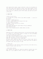 [간][간질환][간경변증][간경변][간경화][간암][간종양][간염][B형간염][A형간염]간경변증(간경변, 간경화), 간암(간암의 정의, 간암의 원인, 간암의 증상, 간암의 치료법), 간종양, 간염(B형간염, A형간염) 분석 7페이지
