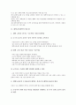 [대학교육개혁][대학개혁][교육개혁][대학혁신]대학교육개혁의 필요성, 대학교육개혁의 내용, 대학교육개혁과 문화교육, 대학교육개혁과 교수계약제, 대학교육개편과 대학출판부, 대학교육개혁과 국가경쟁력 분석 3페이지