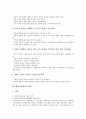 [대학교육개혁][대학개혁][교육개혁][대학혁신]대학교육개혁의 필요성, 대학교육개혁의 내용, 대학교육개혁과 문화교육, 대학교육개혁과 교수계약제, 대학교육개편과 대학출판부, 대학교육개혁과 국가경쟁력 분석 4페이지