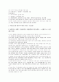 [대학교육개혁][대학개혁][교육개혁][대학혁신]대학교육개혁의 필요성, 대학교육개혁의 내용, 대학교육개혁과 문화교육, 대학교육개혁과 교수계약제, 대학교육개편과 대학출판부, 대학교육개혁과 국가경쟁력 분석 5페이지