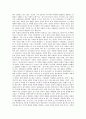 [대학교육개혁][대학개혁][교육개혁][대학혁신]대학교육개혁의 필요성, 대학교육개혁의 내용, 대학교육개혁과 문화교육, 대학교육개혁과 교수계약제, 대학교육개편과 대학출판부, 대학교육개혁과 국가경쟁력 분석 7페이지