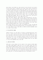 [대학교육개혁][대학개혁][교육개혁][대학혁신]대학교육개혁의 필요성, 대학교육개혁의 내용, 대학교육개혁과 문화교육, 대학교육개혁과 교수계약제, 대학교육개편과 대학출판부, 대학교육개혁과 국가경쟁력 분석 9페이지