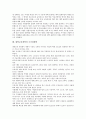 [대학교육개혁][대학개혁][교육개혁][대학혁신]대학교육개혁의 필요성, 대학교육개혁의 내용, 대학교육개혁과 문화교육, 대학교육개혁과 교수계약제, 대학교육개편과 대학출판부, 대학교육개혁과 국가경쟁력 분석 12페이지
