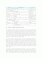 고등학교 교육과정의 개정중점, 고등학교 교육과정의 기본내용, 고등학교 선택중심교육과정, 고등학교 재량활동교육과정, 고등학교 특별활동교육과정, 고등학교 교육과정의 문제점과 고등학교 교육과정의 개선과제 18페이지