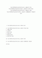 목표기반학습(목표중심시나리오, GBS)의 의의, 목표기반학습(목표중심시나리오, GBS)의 특성과 원리, 목표기반학습(목표중심시나리오, GBS) 사례, 목표기반학습(목표중심시나리오, GBS)의 진행방법과 기대효과 분석 1페이지