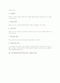목표기반학습(목표중심시나리오, GBS)의 의의, 목표기반학습(목표중심시나리오, GBS)의 특성과 원리, 목표기반학습(목표중심시나리오, GBS) 사례, 목표기반학습(목표중심시나리오, GBS)의 진행방법과 기대효과 분석 3페이지