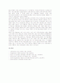 목표기반학습(목표중심시나리오, GBS)의 의의, 목표기반학습(목표중심시나리오, GBS)의 특성과 원리, 목표기반학습(목표중심시나리오, GBS) 사례, 목표기반학습(목표중심시나리오, GBS)의 진행방법과 기대효과 분석 6페이지