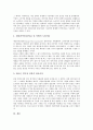 프로야구(야구경기) 스포츠마케팅과 스타마케팅, 프로야구(야구경기) 라이센싱사업과 캐릭터사업, 프로야구(야구경기) 스폰서십(스폰서쉽), 프로야구(야구경기) 마케팅사례, 프로야구(야구경기) 수익극대화 방안 9페이지