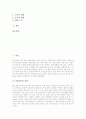 [B형간염][간염][간염바이러스]B형간염의 개념, B형간염의 분류과 B형간염의 감염 경로, B형간염의 심각성, B형간염의 증상, B형간염의 잘못된 상식 및 B형간염의 진단, B형간염의 치료, B형간염의 예방 방법 분석 2페이지