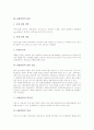 [B형간염][간염][간염바이러스]B형간염의 개념, B형간염의 분류과 B형간염의 감염 경로, B형간염의 심각성, B형간염의 증상, B형간염의 잘못된 상식 및 B형간염의 진단, B형간염의 치료, B형간염의 예방 방법 분석 3페이지