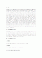 [교실수업개선][교실수업]교실수업개선의 목적, 교실수업개선의 조건과 교실수업개선을 위한 수업전개방법, 교실수업개선을 위한 장학활동, 교실수업개선을 위한 놀이활동 및 향후 교실수업개선을 위한 제언 고찰 3페이지