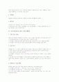 [교실수업개선][교실수업]교실수업개선의 목적, 교실수업개선의 조건과 교실수업개선을 위한 수업전개방법, 교실수업개선을 위한 장학활동, 교실수업개선을 위한 놀이활동 및 향후 교실수업개선을 위한 제언 고찰 4페이지