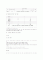 초등학교교육과정의 방향, 초등학교2학년의 교육과정 편제와 시간배당, 초등학교2학년의 교과교육과정, 초등학교2학년의 재량활동교육과정, 초등학교2학년의 특별활동교육과정, 초등학교2학년의 필독도서와 권장도서 7페이지